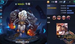 王者爆料牛魔视频大全最新,全新技能解析与实战攻略揭秘